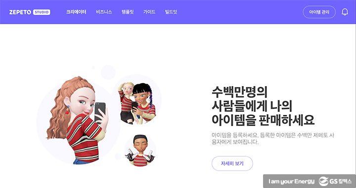 메타버스, 새로운 세상이 오고 있다 2 메타버스, 새로운 세상이 오고 있다 | magazine metaverse 01