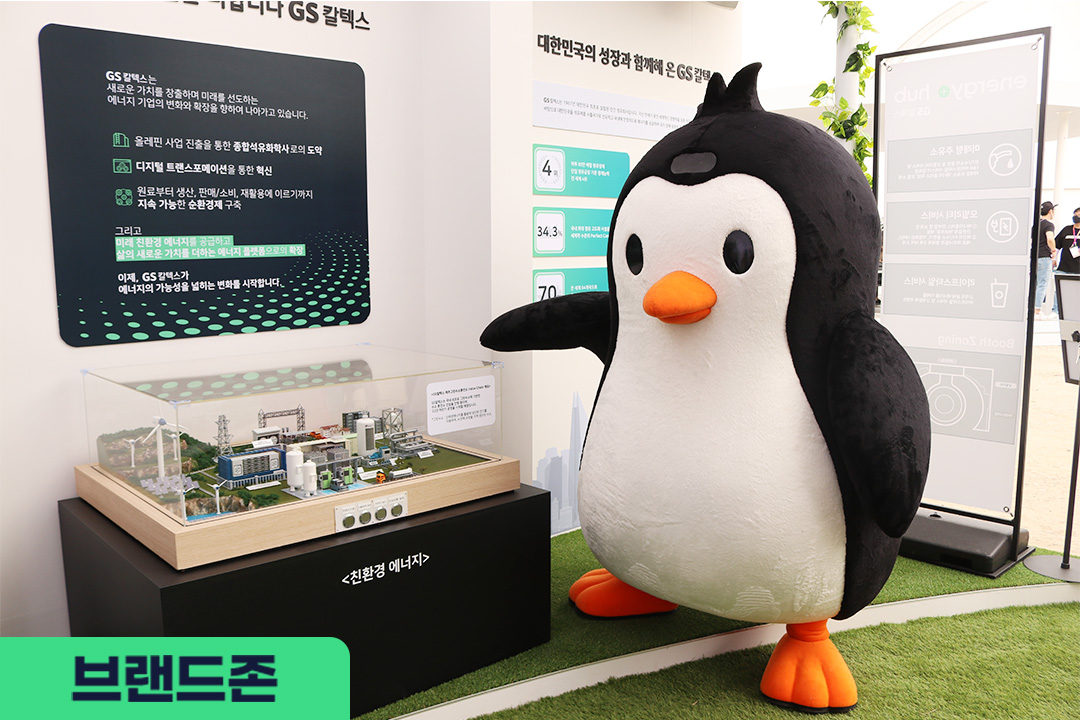 펭군 문화비축기지에 가다! 2021 서울 스마트 모빌리티 엑스포 체험기 2 펭군 문화비축기지에 가다! 2021 서울 스마트 모빌리티 엑스포 체험기