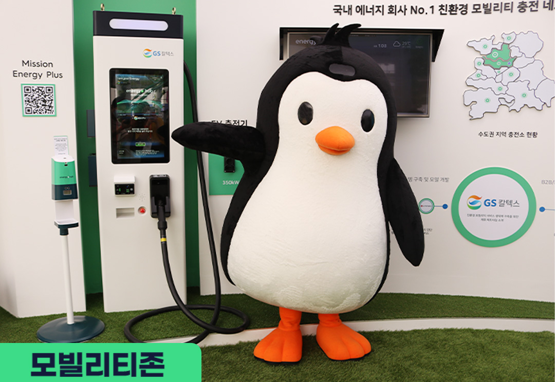 펭군 문화비축기지에 가다! 2021 서울 스마트 모빌리티 엑스포 체험기 4 펭군 문화비축기지에 가다! 2021 서울 스마트 모빌리티 엑스포 체험기