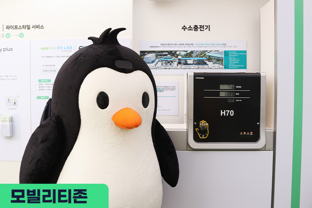 펭군 문화비축기지에 가다! 2021 서울 스마트 모빌리티 엑스포 체험기 5 펭군 문화비축기지에 가다! 2021 서울 스마트 모빌리티 엑스포 체험기