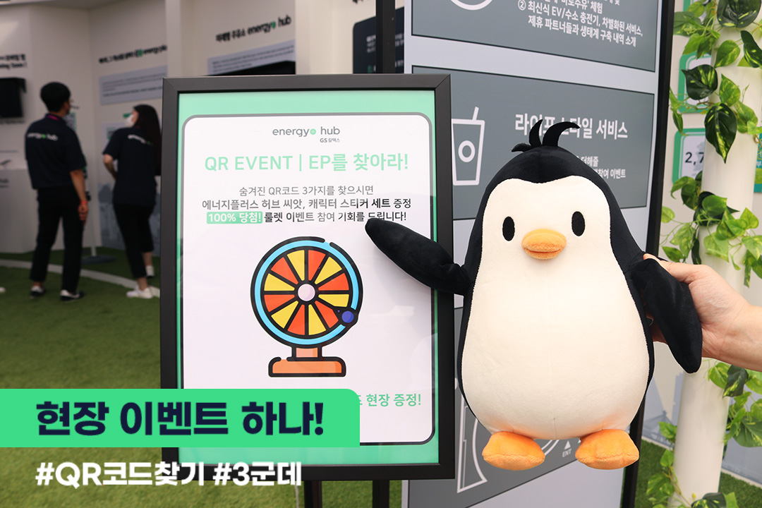 펭군 문화비축기지에 가다! 2021 서울 스마트 모빌리티 엑스포 체험기 10 펭군 문화비축기지에 가다! 2021 서울 스마트 모빌리티 엑스포 체험기