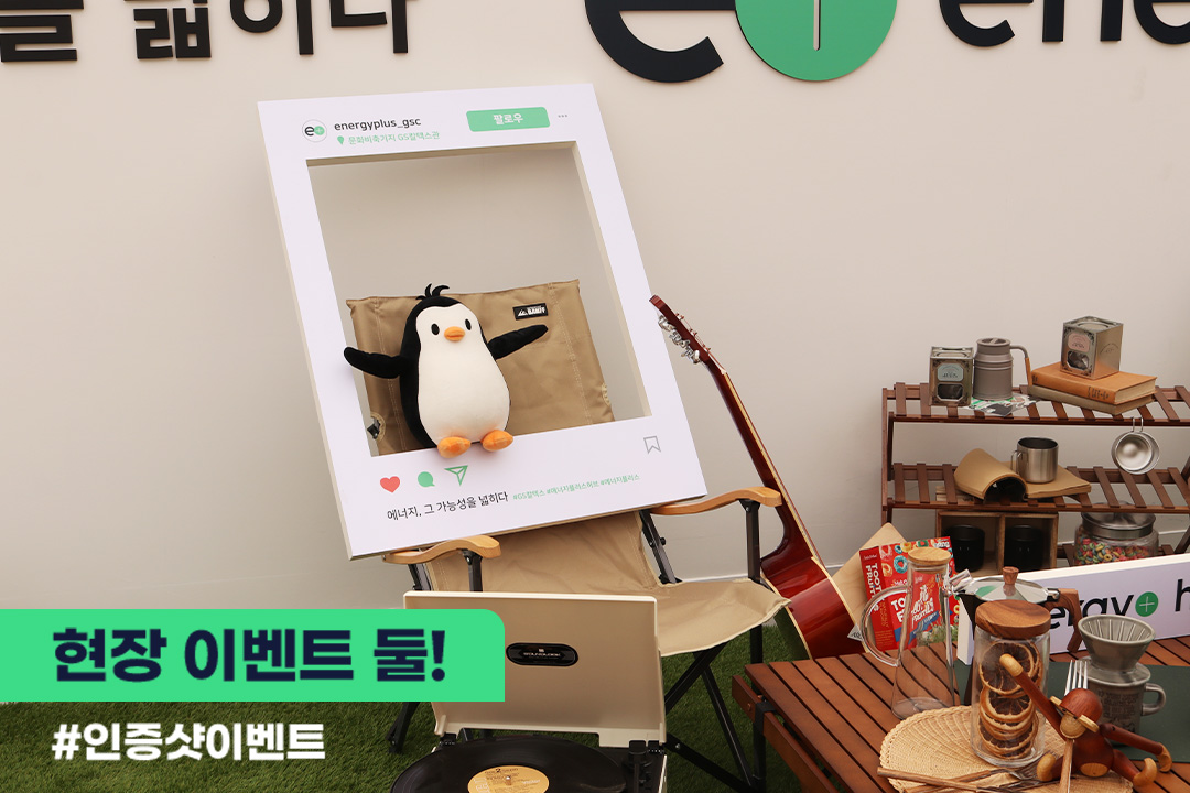 펭군 문화비축기지에 가다! 2021 서울 스마트 모빌리티 엑스포 체험기 11 펭군 문화비축기지에 가다! 2021 서울 스마트 모빌리티 엑스포 체험기