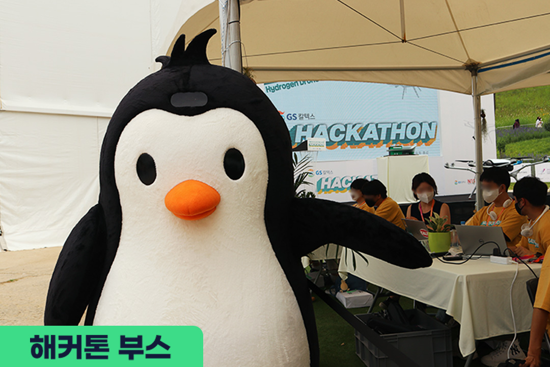 펭군 문화비축기지에 가다! 2021 서울 스마트 모빌리티 엑스포 체험기 13 펭군 문화비축기지에 가다! 2021 서울 스마트 모빌리티 엑스포 체험기