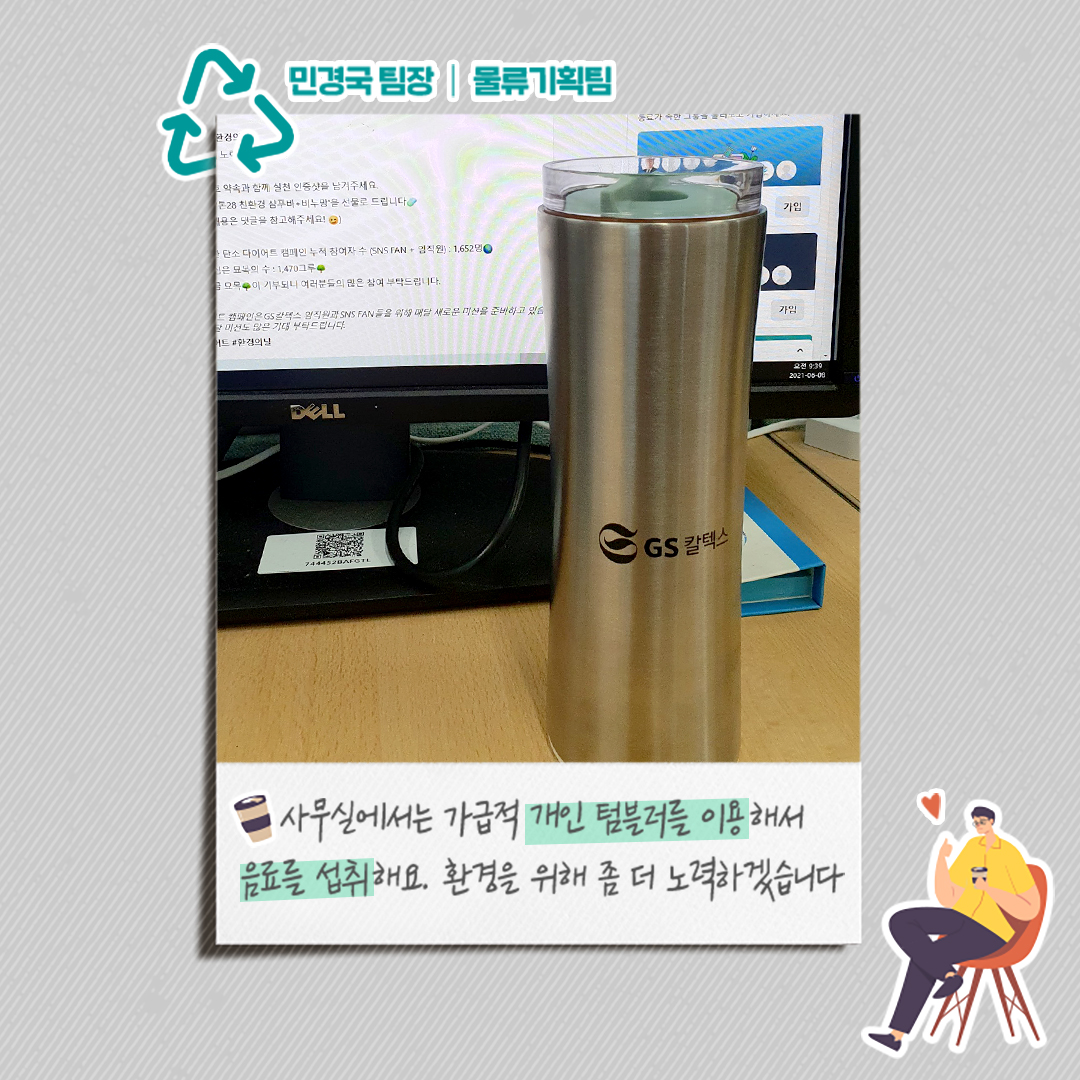 하나뿐인 지구에게 (only, one earth) '세계 환경의 날' 3 하나뿐인 지구에게 (only, one earth) '세계 환경의 날' | magazine CarbonDiet 02 1