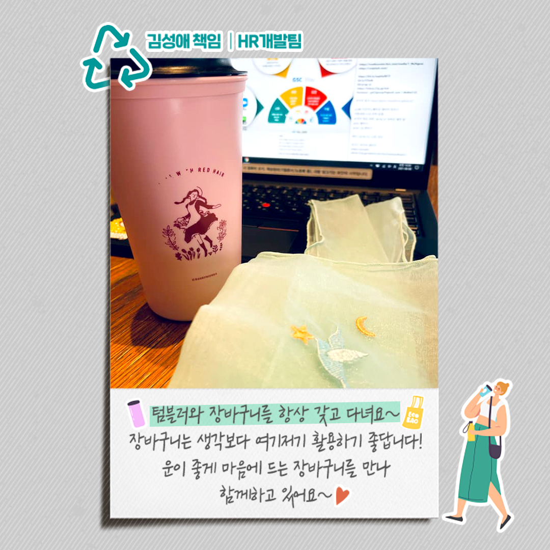 하나뿐인 지구에게 (only, one earth) '세계 환경의 날' 4 하나뿐인 지구에게 (only, one earth) '세계 환경의 날' | magazine CarbonDiet 03 1