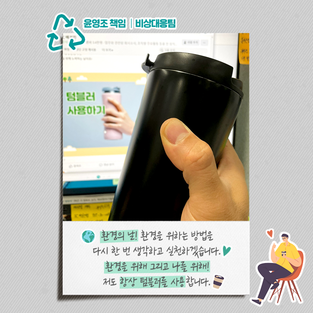 하나뿐인 지구에게 (only, one earth) '세계 환경의 날' 7 하나뿐인 지구에게 (only, one earth) '세계 환경의 날' | magazine CarbonDiet 06 1 1