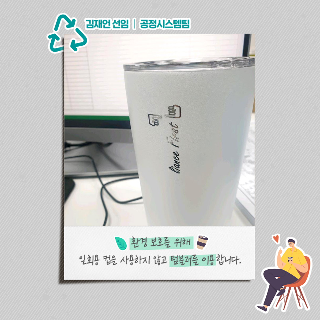 하나뿐인 지구에게 (only, one earth) '세계 환경의 날' 9 하나뿐인 지구에게 (only, one earth) '세계 환경의 날' | magazine CarbonDiet 08 1