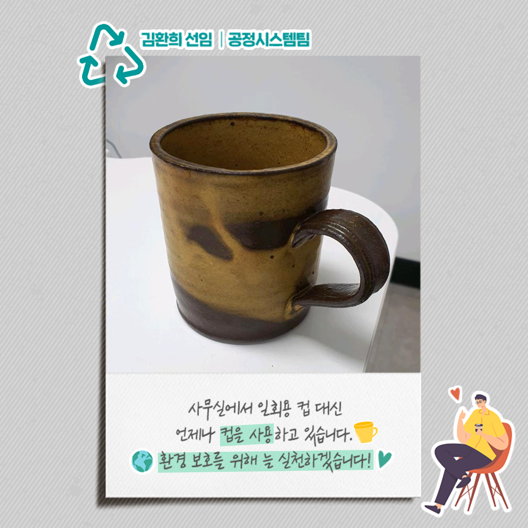 하나뿐인 지구에게 (only, one earth) '세계 환경의 날' 10 하나뿐인 지구에게 (only, one earth) '세계 환경의 날' | magazine CarbonDiet 09 1