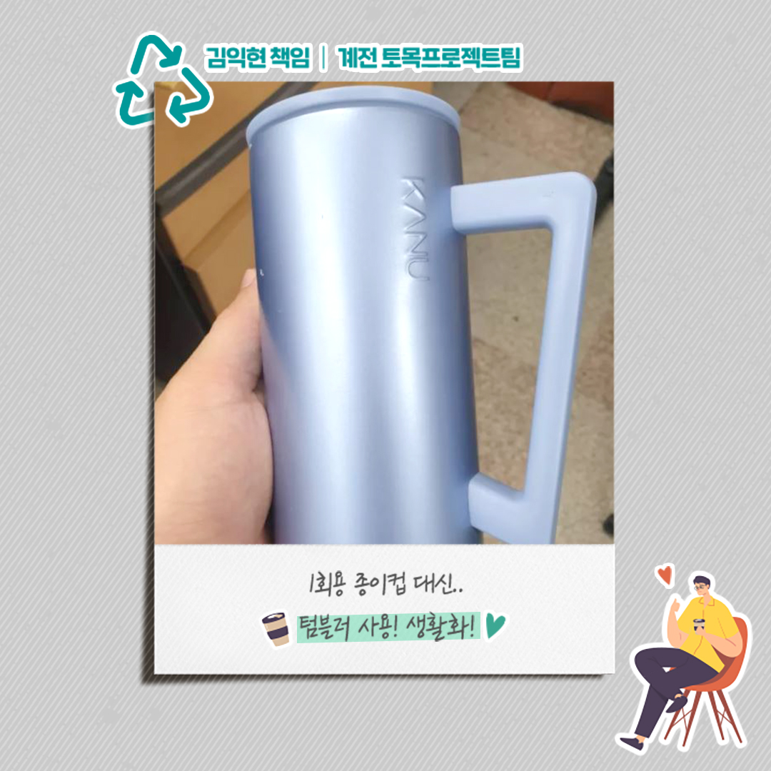 하나뿐인 지구에게 (only, one earth) '세계 환경의 날' 11 하나뿐인 지구에게 (only, one earth) '세계 환경의 날' | magazine CarbonDiet 10 1