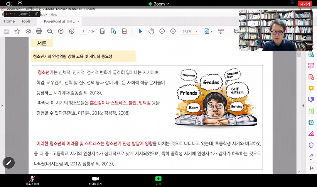 학계에서도 주목받는 마음톡톡! 2 학계에서도 주목받는 마음톡톡! | 20210726 01 02