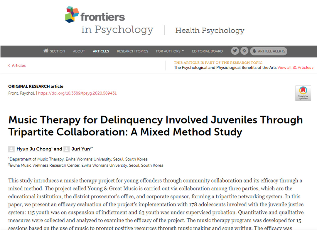 학계에서도 주목받는 마음톡톡! 6 학계에서도 주목받는 마음톡톡! | 20210726 01 06