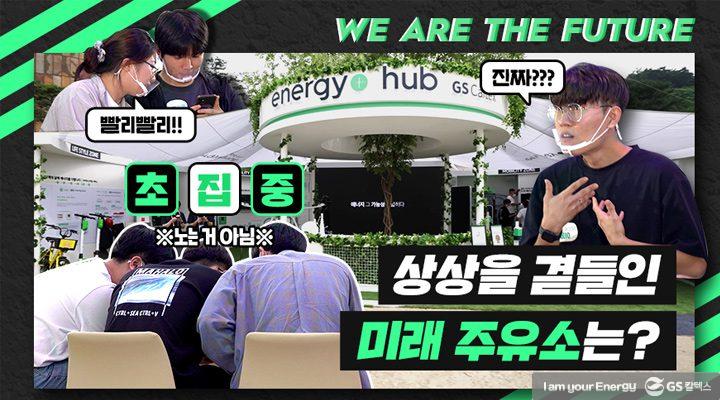 GS칼텍스 2021년 7월 매거진, 지속가능성의 지표 6 GS칼텍스 2021년 7월 매거진, 지속가능성의 지표 | magazine hackerton