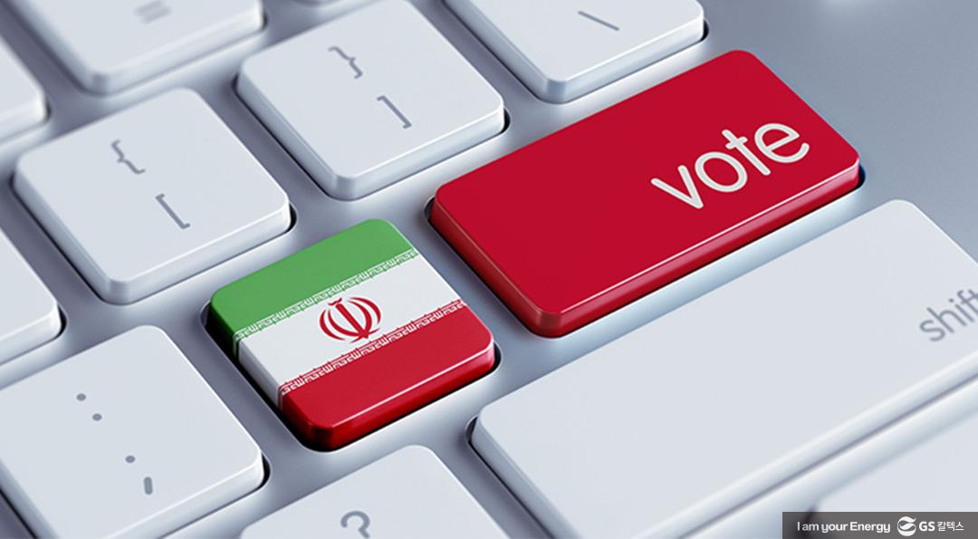 2021 이란 대선 분석과 핵 합의 복원 전망(상) | 20210910 01 04