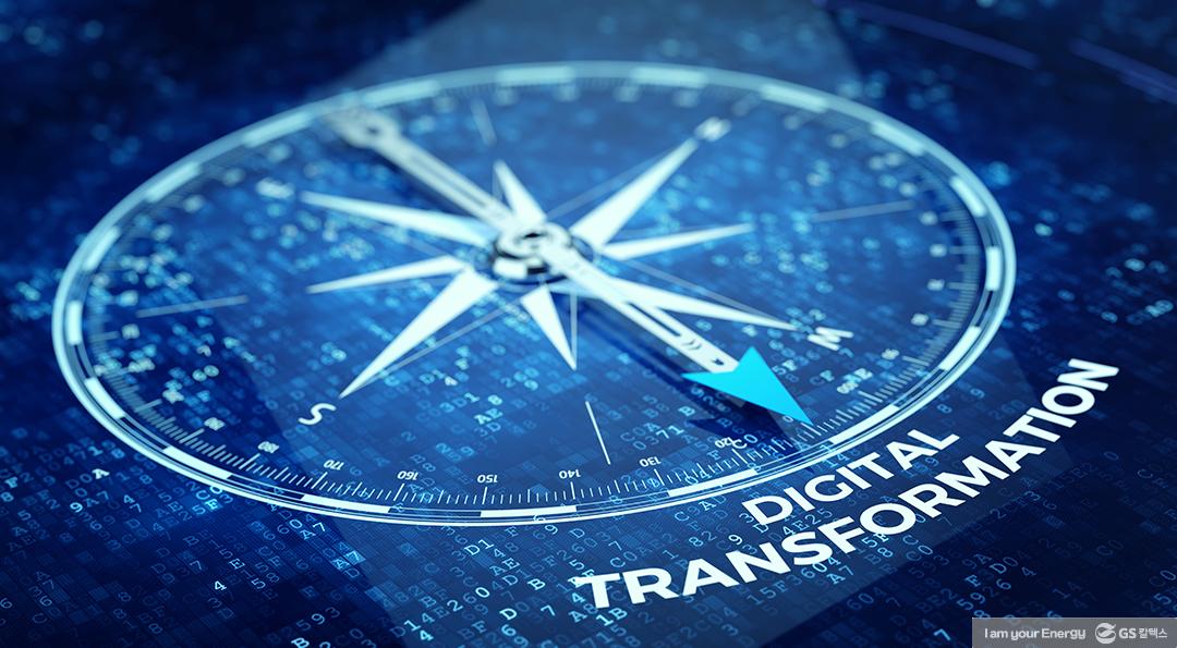 디지털 트랜스포메이션(DX)에 대한 모든 것 1 디지털 트랜스포메이션(DX)에 대한 모든 것 | 210712 GSC BS MH concepts of DX 1
