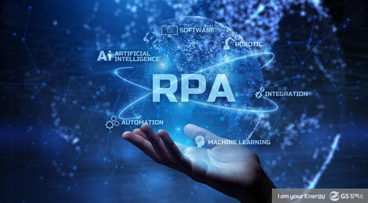 디지털 트랜스포메이션(DX)에 대한 모든 것 | GS칼텍스 미디어허브