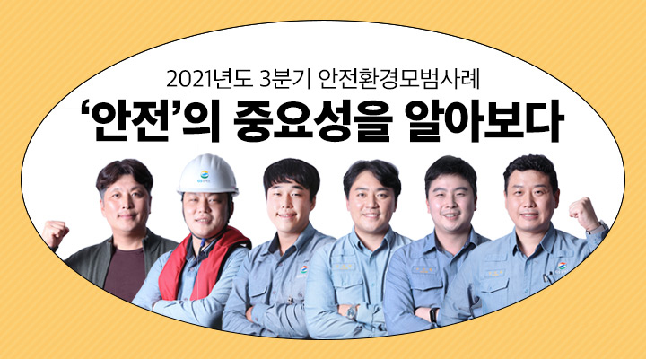 GS칼텍스 2021년 10월 매거진, 온택트 (On-tact) 3 GS칼텍스 2021년 10월 매거진, 온택트 (On-tact) | magazine 2021 3q gsc way 01 1 1