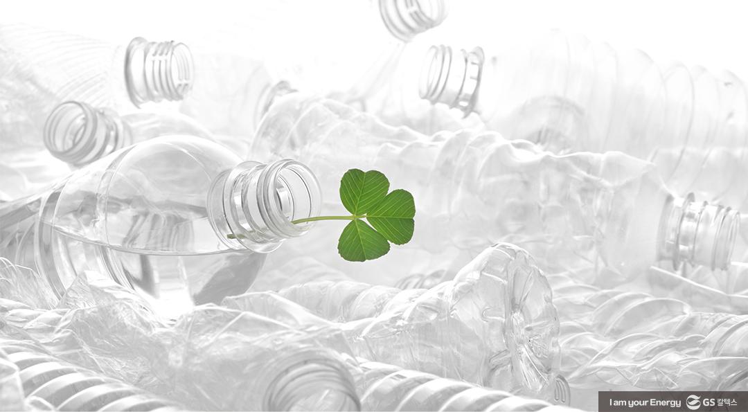 플라스틱 폐기물 처리, 인식의 대전환 필요하다 4 플라스틱 폐기물 처리, 인식의 대전환 필요하다 | magazine deal with plastic waste 04 1