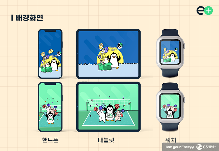 GS칼텍스 2022 디지털 시즌 그리팅 5 디지털 시즌그리팅 배경화면 이미지