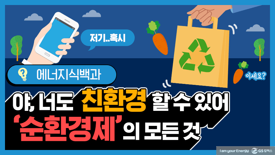 GS칼텍스 2022년 2월 매거진, 우리들의 에너지는 끝이 없지 6 GS칼텍스 2022년 2월 매거진, 우리들의 에너지는 끝이 없지 | MicrosoftTeams image