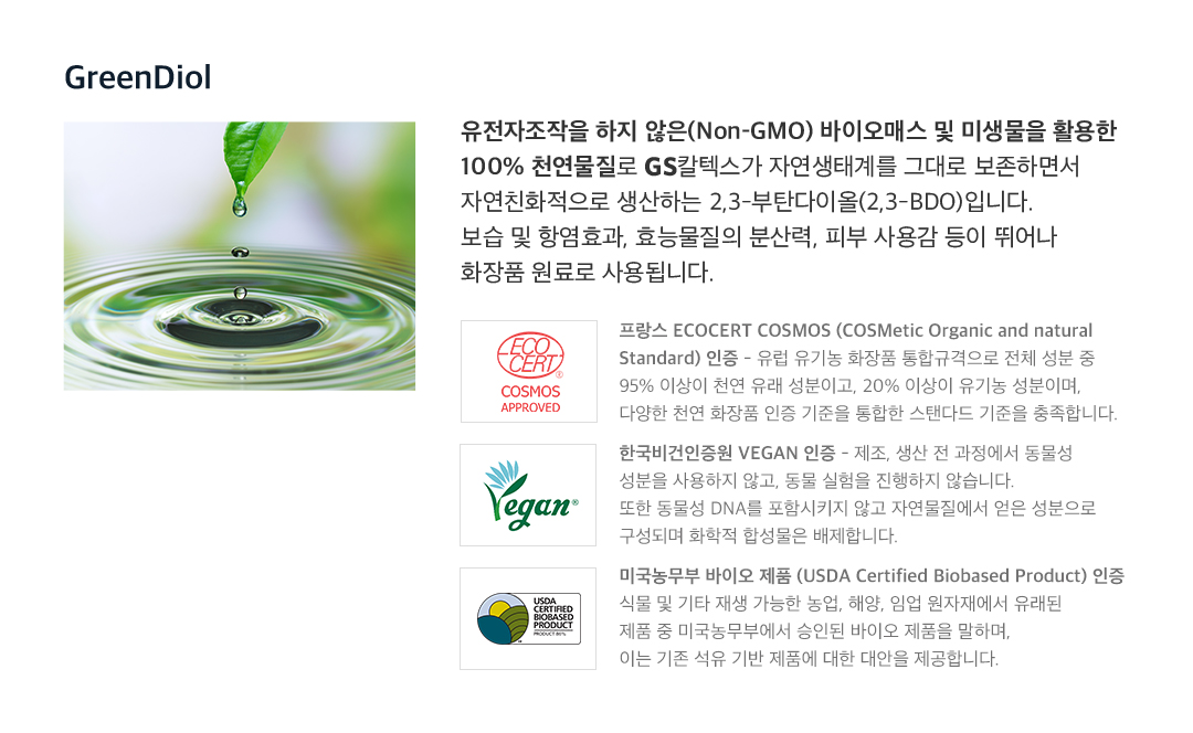 내일을 위한 GS칼텍스의 또 다른 도전, 환경에 에너지를 더하다 '에너지플러스 에코' 9 에너지플러스 에코8