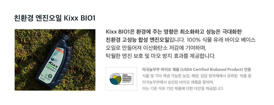 내일을 위한 GS칼텍스의 또 다른 도전, 환경에 에너지를 더하다 '에너지플러스 에코' 10 에너지플러스 에코9