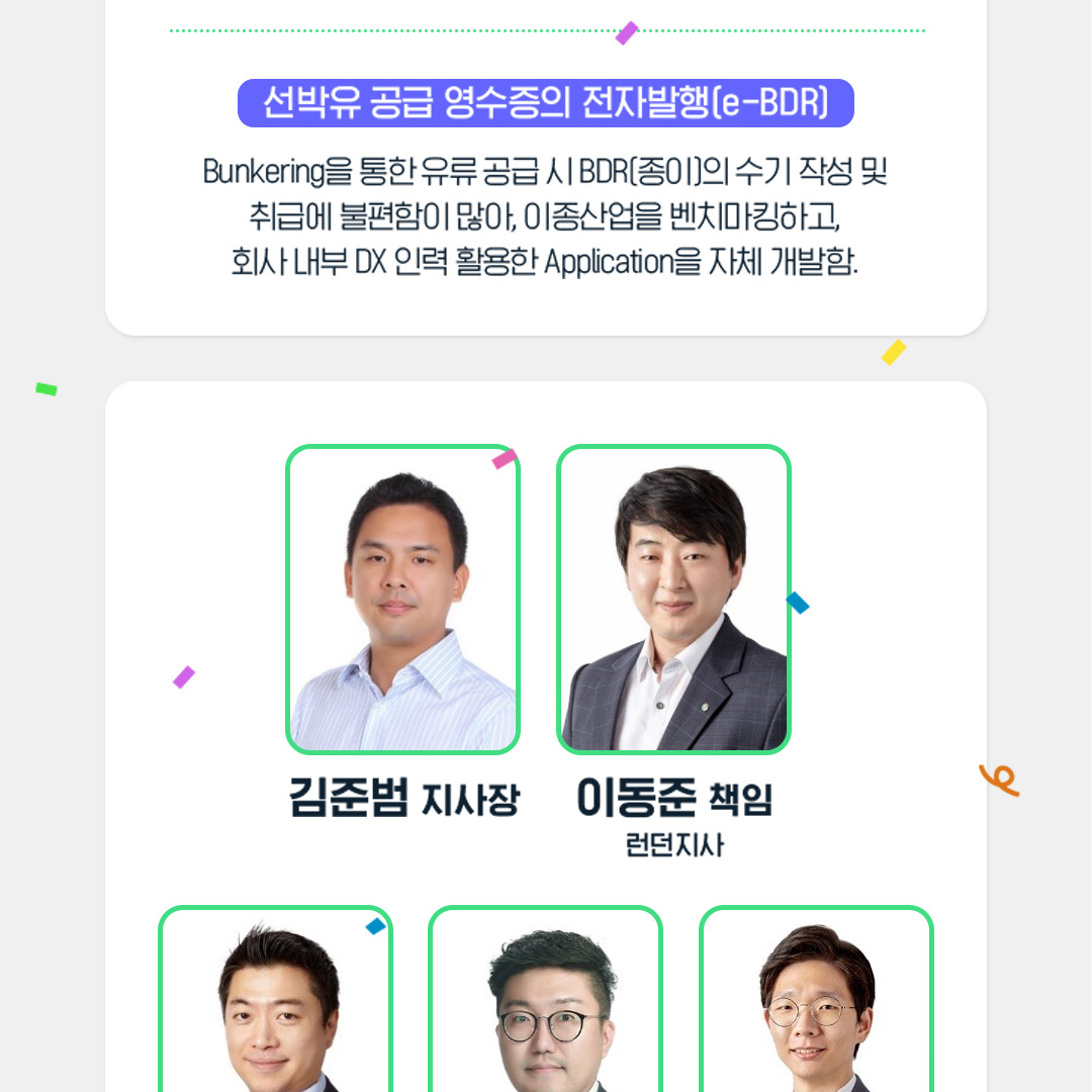 2022년 GSC Way 실천우수자, 90인의 빛나는 이야기 3 1-2