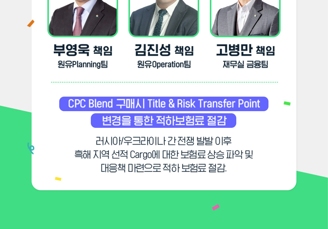 2022년 GSC Way 실천우수자, 90인의 빛나는 이야기 4 1-3