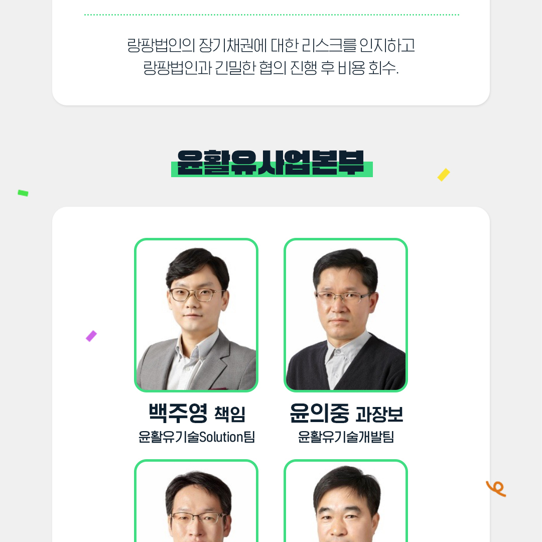 2022년 GSC Way 실천우수자, 90인의 빛나는 이야기 27 4-2