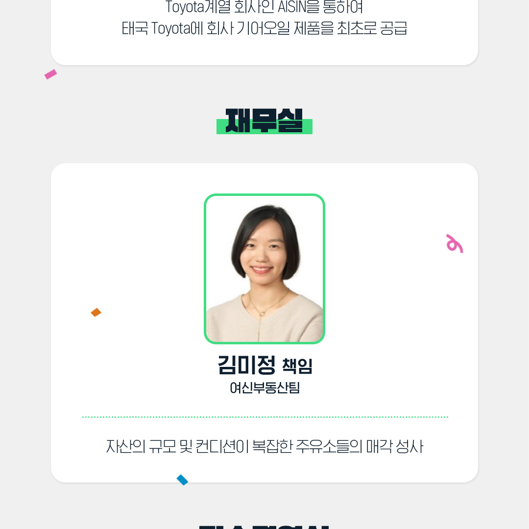 2022년 GSC Way 실천우수자, 90인의 빛나는 이야기 29 4-4