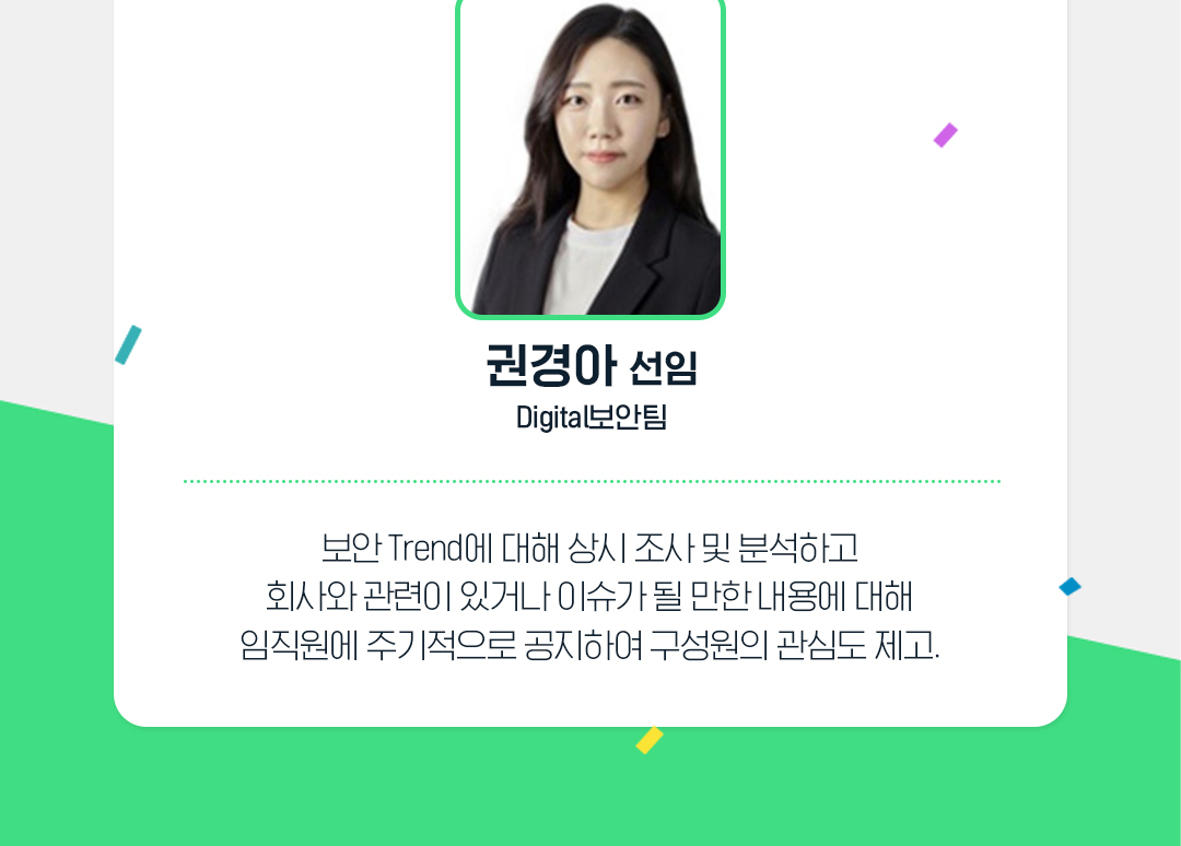 2022년 GSC Way 실천우수자, 90인의 빛나는 이야기 31 4-6