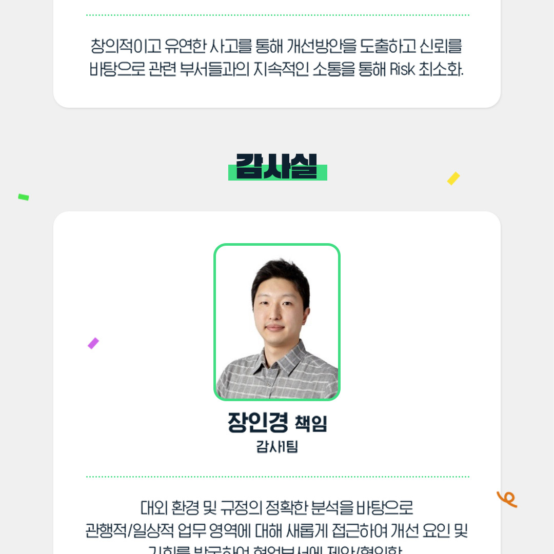 2022년 GSC Way 실천우수자, 90인의 빛나는 이야기 33 5-2