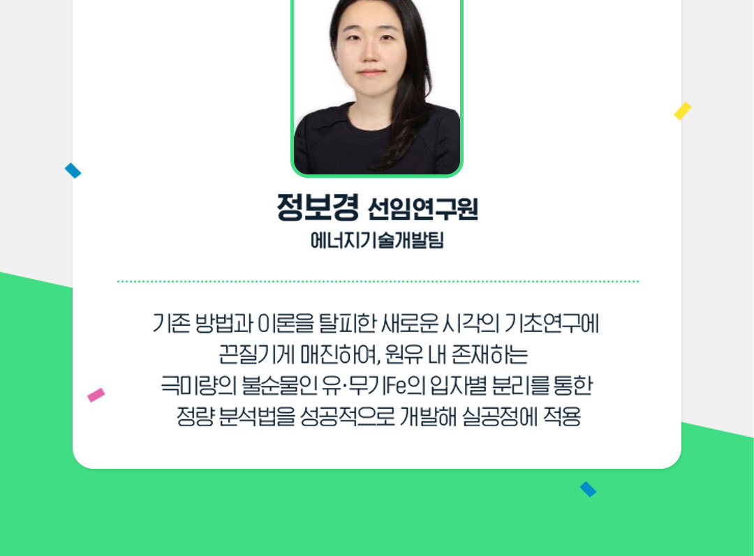 2022년 GSC Way 실천우수자, 90인의 빛나는 이야기 36 5-5