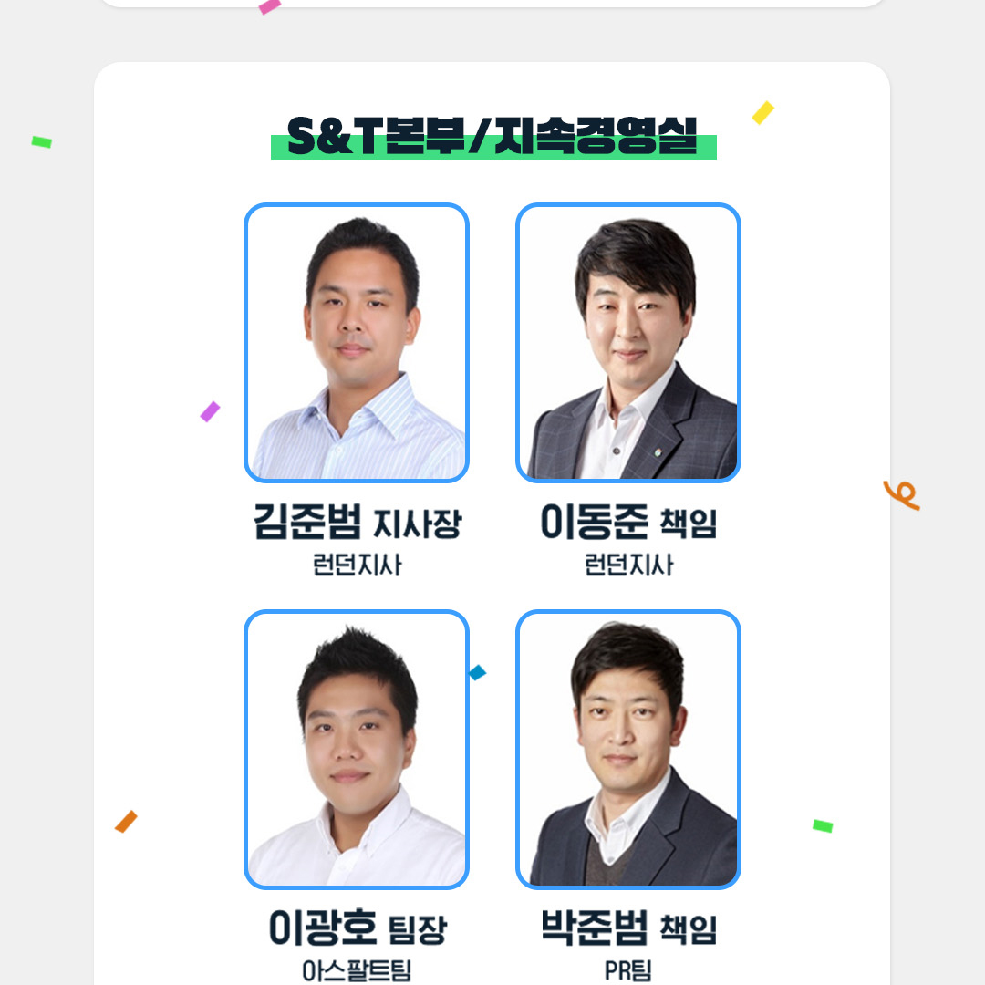 2022년 GSC Way 실천우수자, 90인의 빛나는 이야기 43 6-7