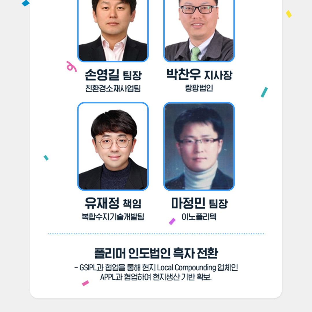 2022년 GSC Way 실천우수자, 90인의 빛나는 이야기 47 6-11