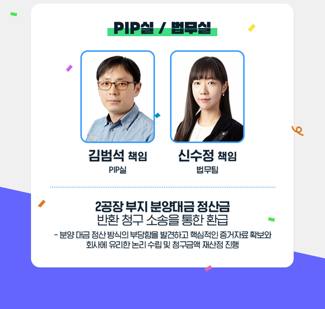 2022년 GSC Way 실천우수자, 90인의 빛나는 이야기 48 6-12