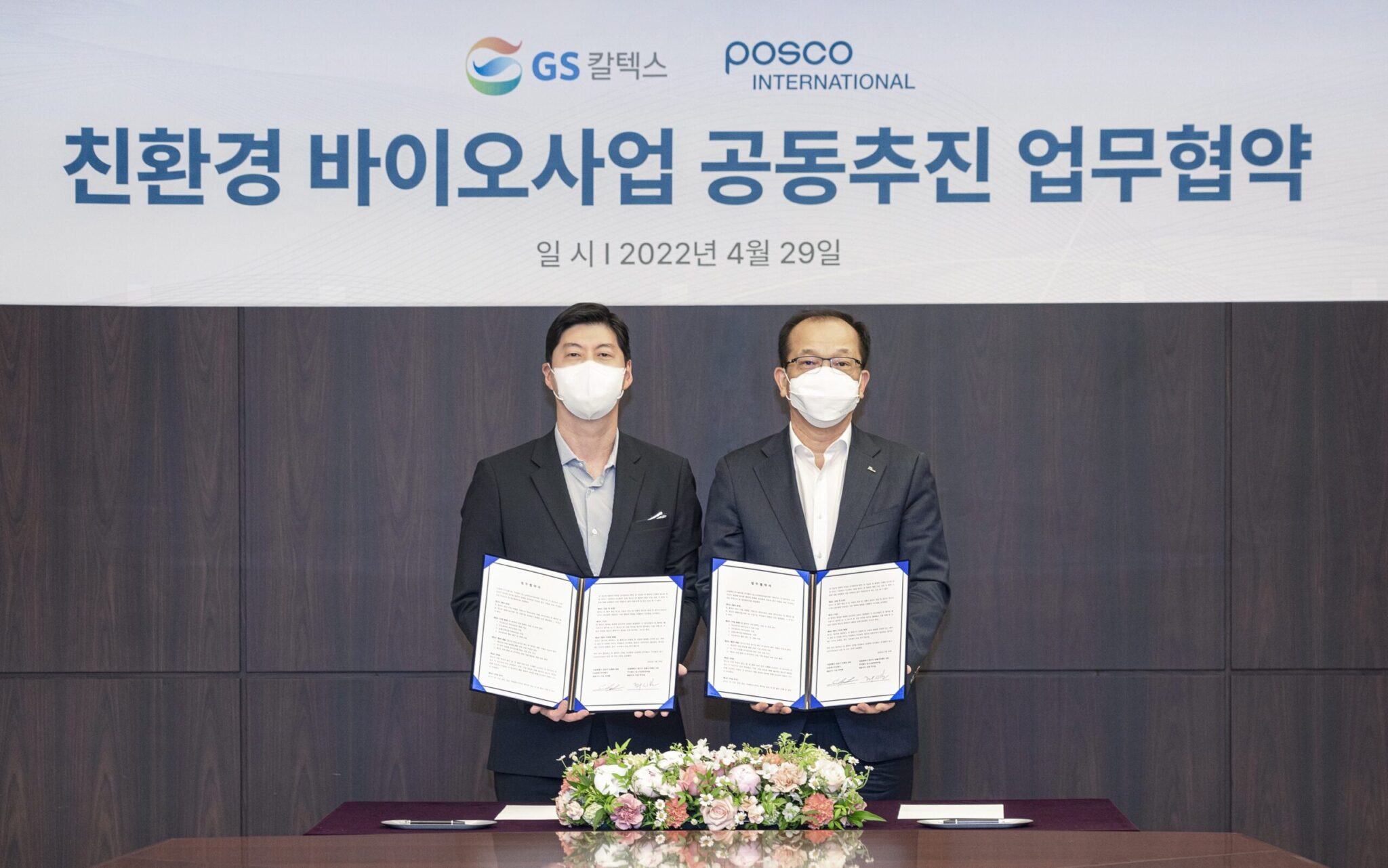 GS칼텍스 2021년 4월 뉴스브리핑 1 GS칼텍스 2021년 4월 뉴스브리핑 | 사진2GS칼텍스 포스코인터내셔널과 친환경 바이오사업 업무협약식 scaled