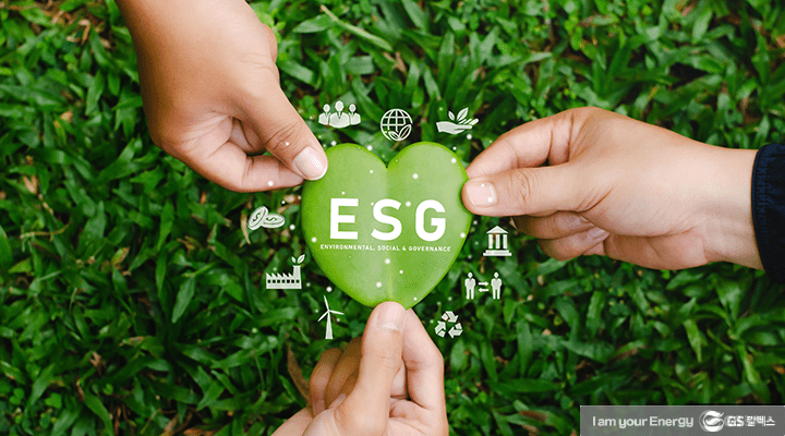 GS칼텍스, 공급망 ESG 관리 강화 나선다 | 220630 보도자료 TH