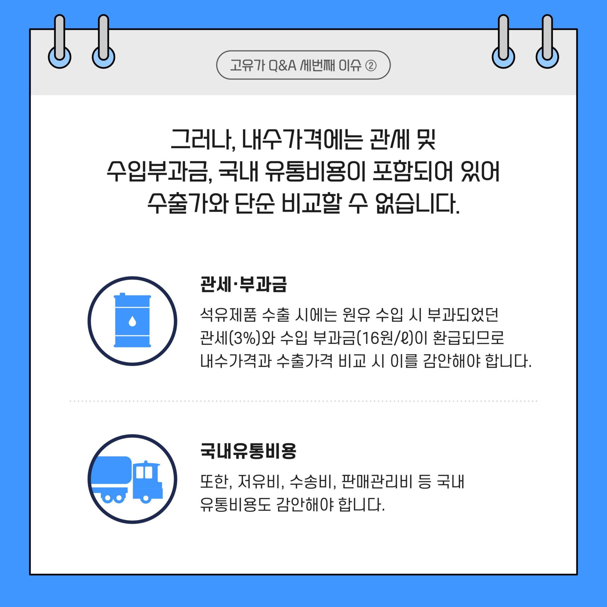 20220825_GSC_고유가 카드뉴스 Q3_대지 3