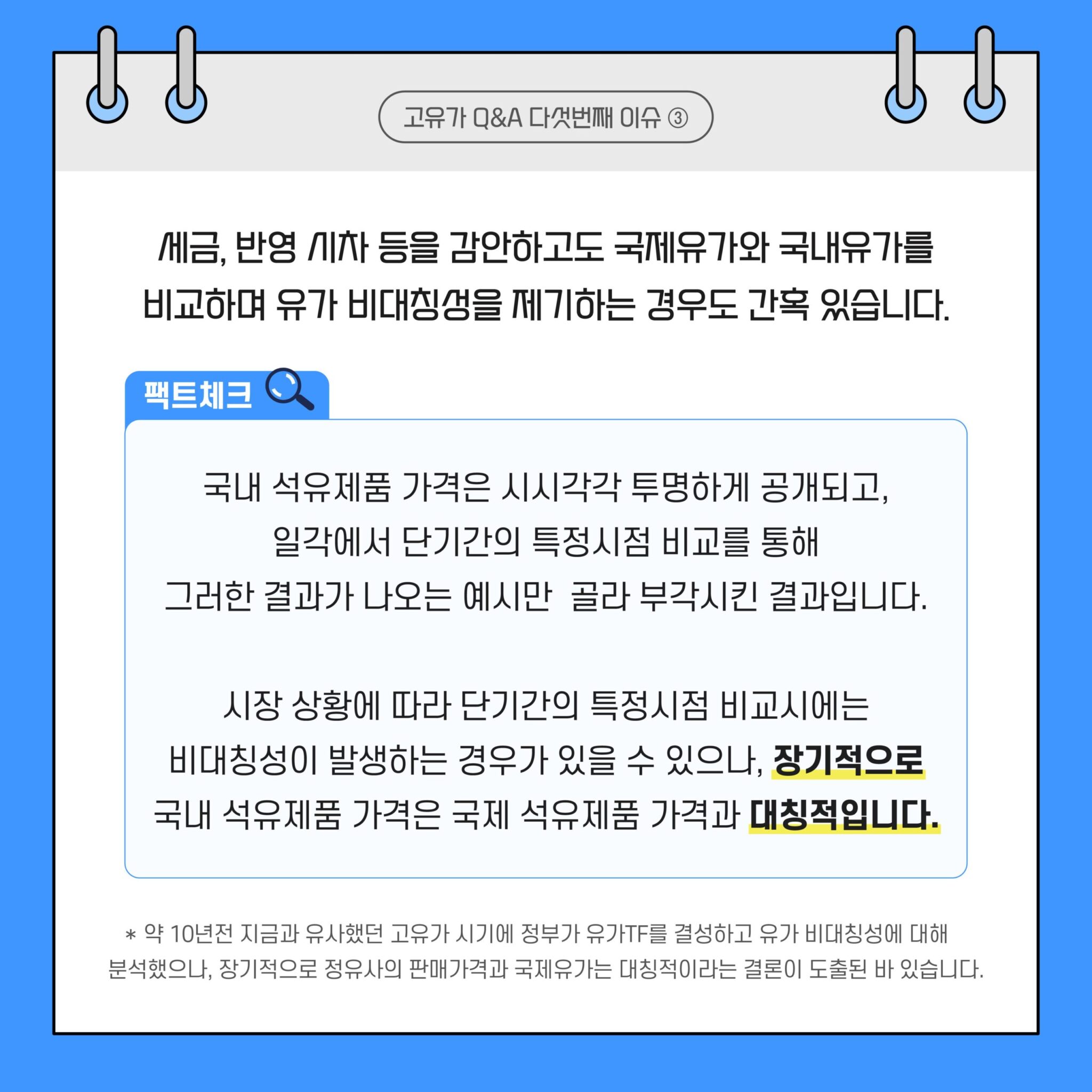 20220825_GSC_고유가 카드뉴스 Q5_대지 4