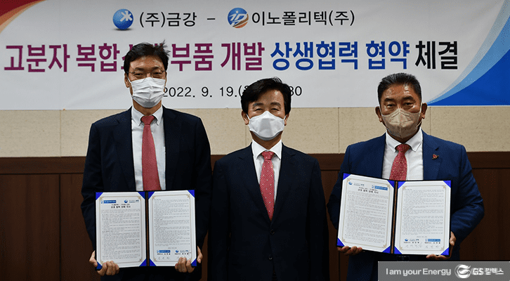 GS칼텍스 2022년 9월 뉴스브리핑 3 GS칼텍스 2022년 9월 뉴스브리핑 | 일반 이미지 726x400 2