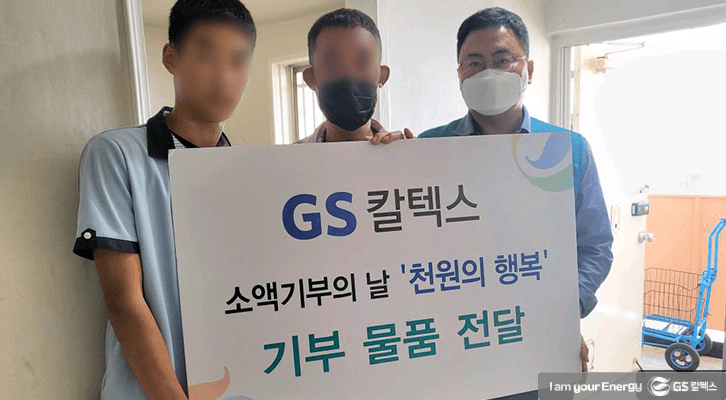 GS칼텍스 2022년 9월 뉴스브리핑 4 GS칼텍스 2022년 9월 뉴스브리핑 | 일반 이미지 726x400 2 1 1