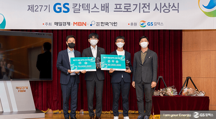 GS칼텍스 2022년 9월 뉴스브리핑 2 gsc_newsbrief-09