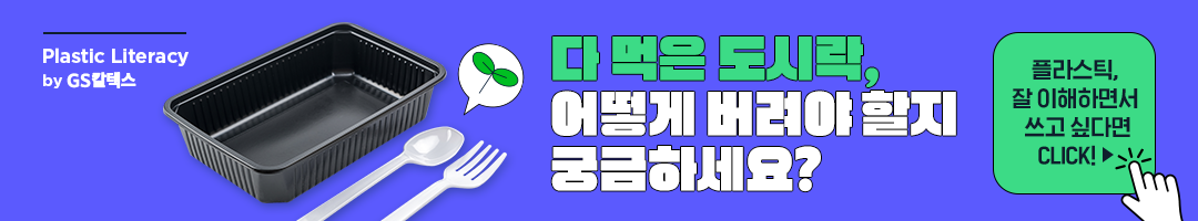 모든 플라스틱은 자원이다. (주) 도원 김성배 대표 10 모든 플라스틱은 자원이다. (주) 도원 김성배 대표 | MicrosoftTeams image 6