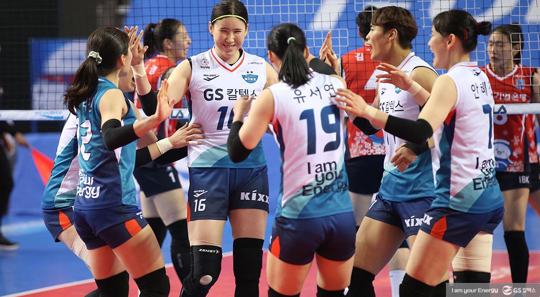 V-리그 GS칼텍스서울kixx배구단 4라운드 하이라이트, 그리고 올스타 선정 소식까지! 3 V-리그 GS칼텍스서울kixx배구단 4라운드 하이라이트, 그리고 올스타 선정 소식까지! | 20210209 01 02