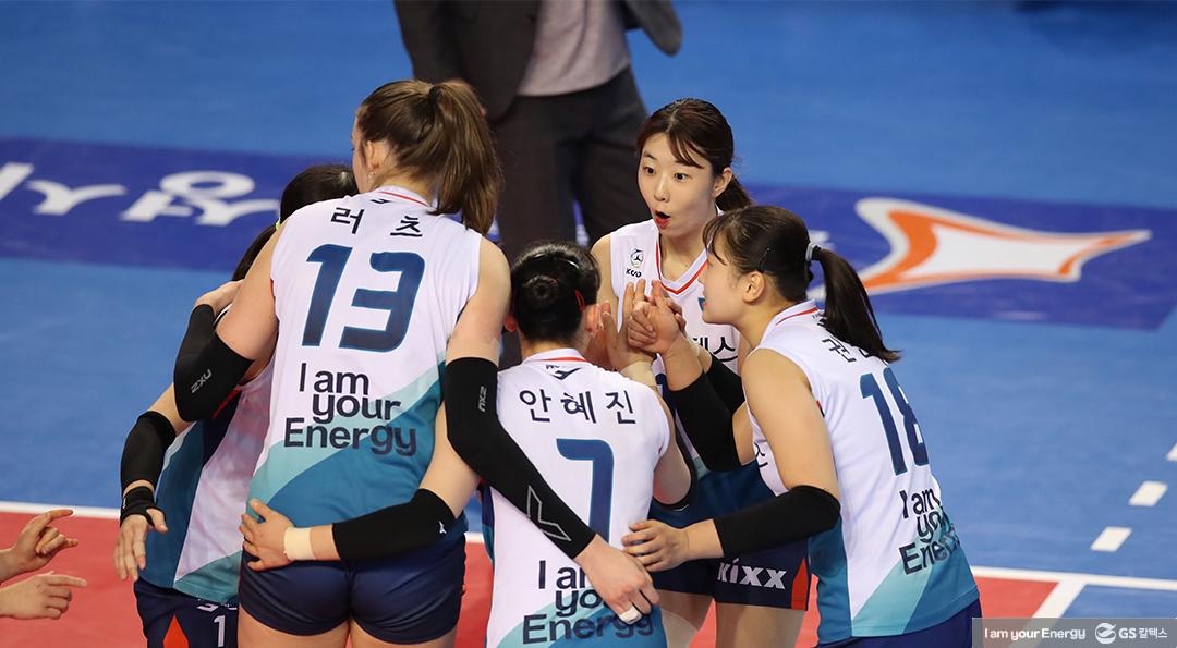 V-리그 GS칼텍스서울kixx배구단 4라운드 하이라이트, 그리고 올스타 선정 소식까지! 4 V-리그 GS칼텍스서울kixx배구단 4라운드 하이라이트, 그리고 올스타 선정 소식까지! | 20210209 01 04