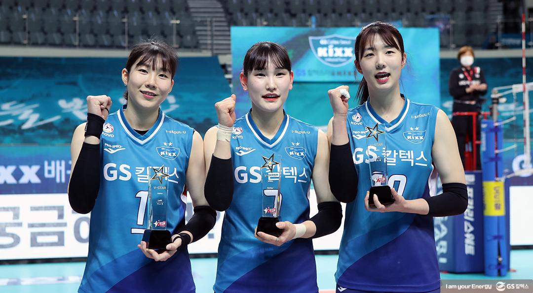 V-리그 GS칼텍스서울kixx배구단 4라운드 하이라이트, 그리고 올스타 선정 소식까지! 10 V-리그 GS칼텍스서울kixx배구단 4라운드 하이라이트, 그리고 올스타 선정 소식까지! | 20210209 01 14