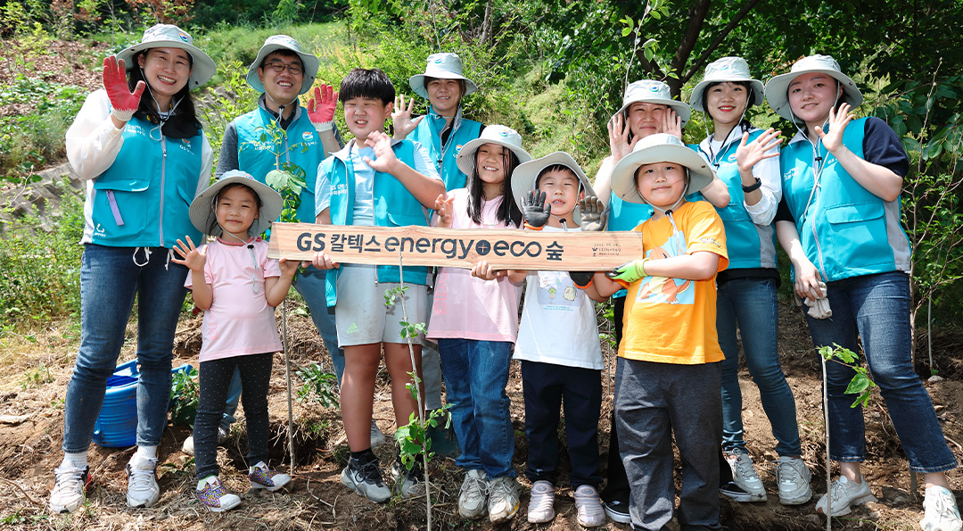 GS칼텍스 창립 55주년 기념 ‘Energy Plus Eco 숲 가꾸기’ 친환경 봉사활동 | 20220531 04 01