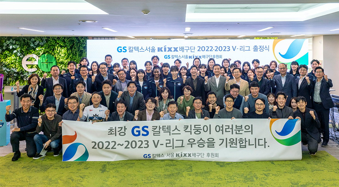 GS칼텍스 2022년 10월 뉴스브리핑 | 20221024 01 04