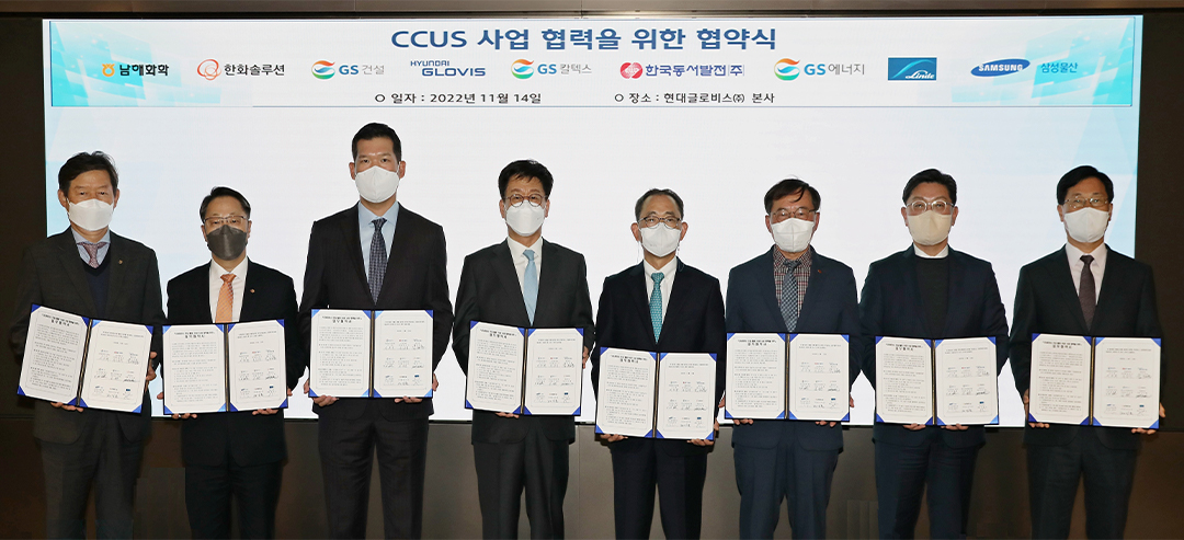 탄소 중립의 게임 체인저, ‘CCUS(탄소 포집·활용·저장 기술)’ 살펴보기! 3 탄소 중립의 게임 체인저, ‘CCUS(탄소 포집·활용·저장 기술)’ 살펴보기! | 20230111 01 03