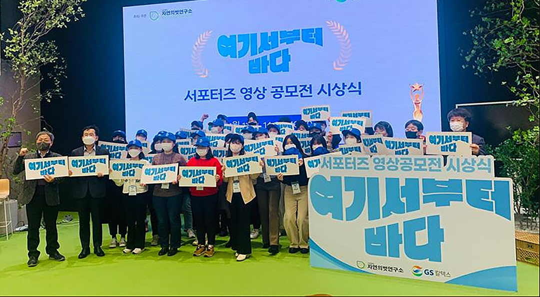 시민들과 함께한 미세플라스틱 저감하기. "여기서부터 바다" 캠페인! 2 시민들과 함께한 미세플라스틱 저감하기. "여기서부터 바다" 캠페인!